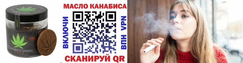 Еда ТГК марихуана Колпашево