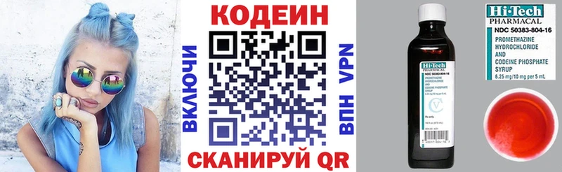 KRAKEN вход Колпашево Кодеиновый сироп Lean напиток Lean (лин)
