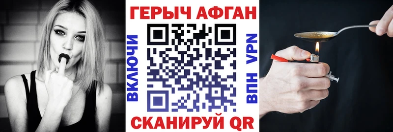 ГЕРОИН афганец  Колпашево 