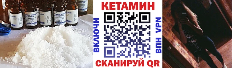 Кетамин VHQ  что такое   Колпашево 