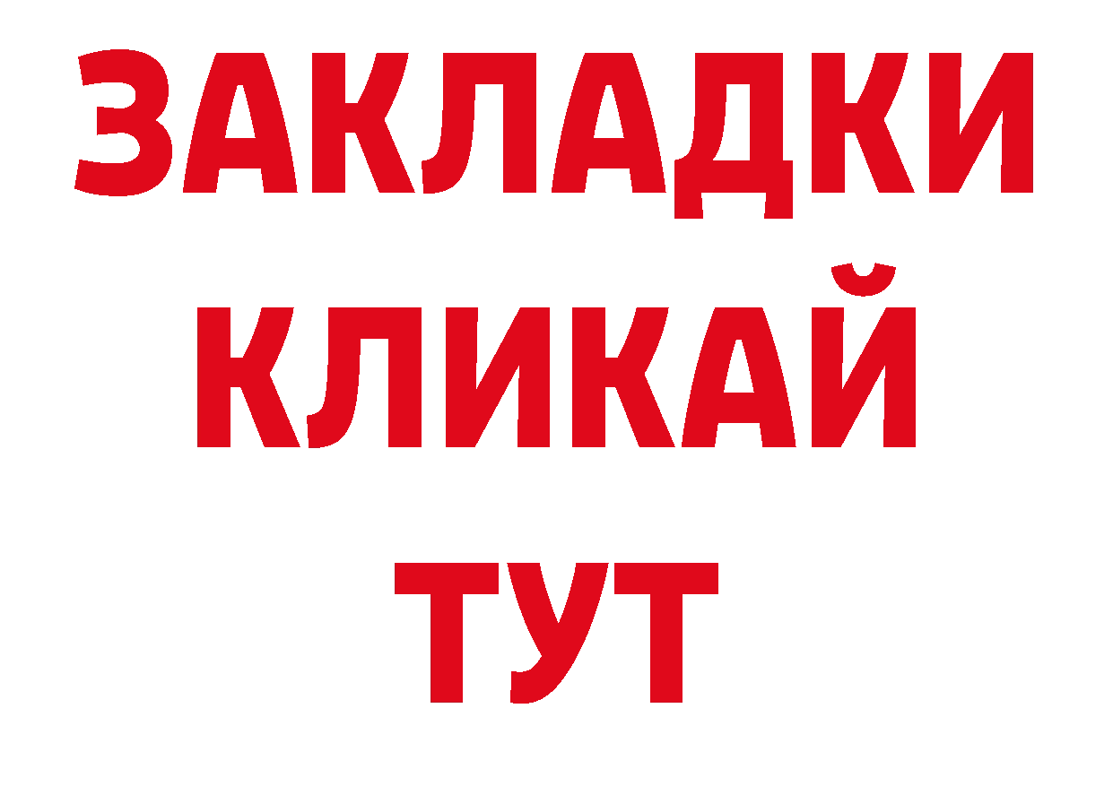 Альфа ПВП VHQ онион это ссылка на мегу Колпашево