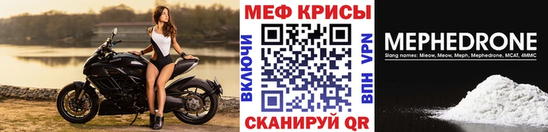 хочу Колпашево нарко площадка состав МЯУ-МЯУ VHQ