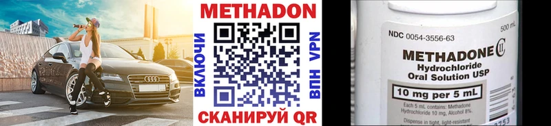 МЕТАДОН кристалл  где купить наркоту  Колпашево 