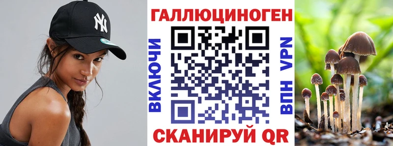 наркошоп Колпашево Псилоцибиновые грибы мухоморы